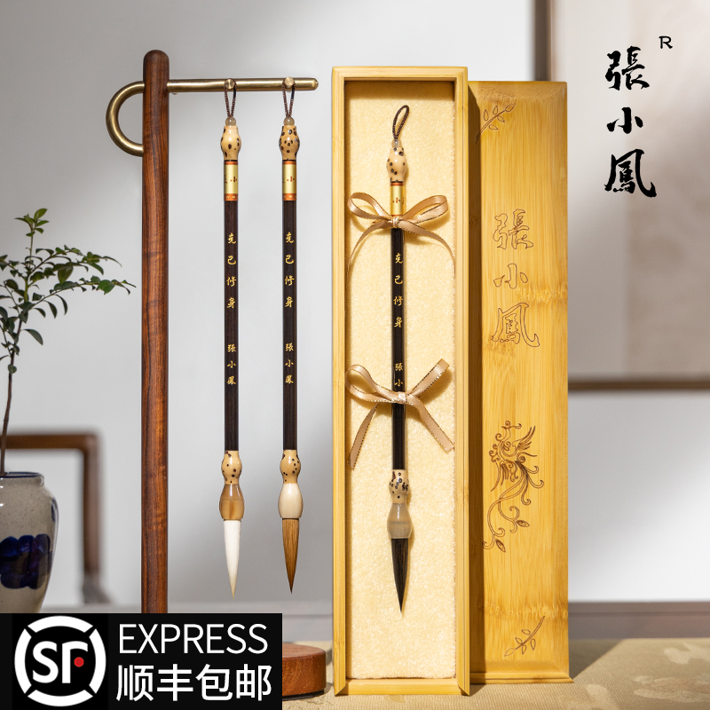 张小凤 克己修身 毛笔专业级紫毫狐毫狼毫兼毫书法笔楷书行书欧楷