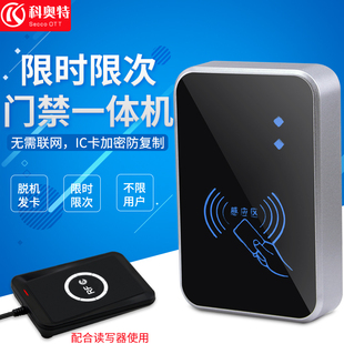 科奥特 IC脱机门禁一体机IC门禁主机计时计次门禁机楼宇门禁主板