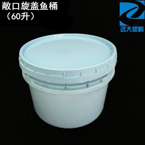 60升敞口旋盖鱼桶大圆盆带盖水产养殖装鱼周转箱广开口大胶桶