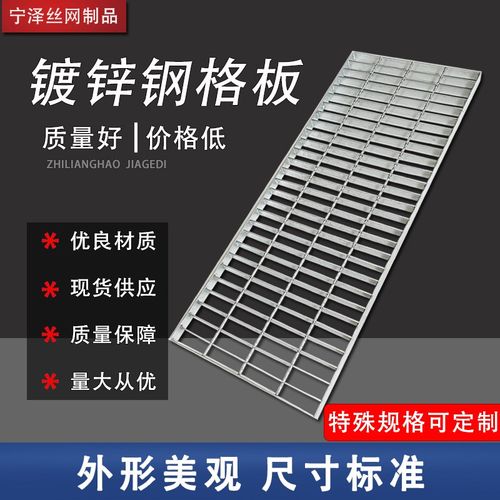 镀锌钢格板树池篦子不锈钢防滑楼梯网格格栅板重型平台排水沟盖板