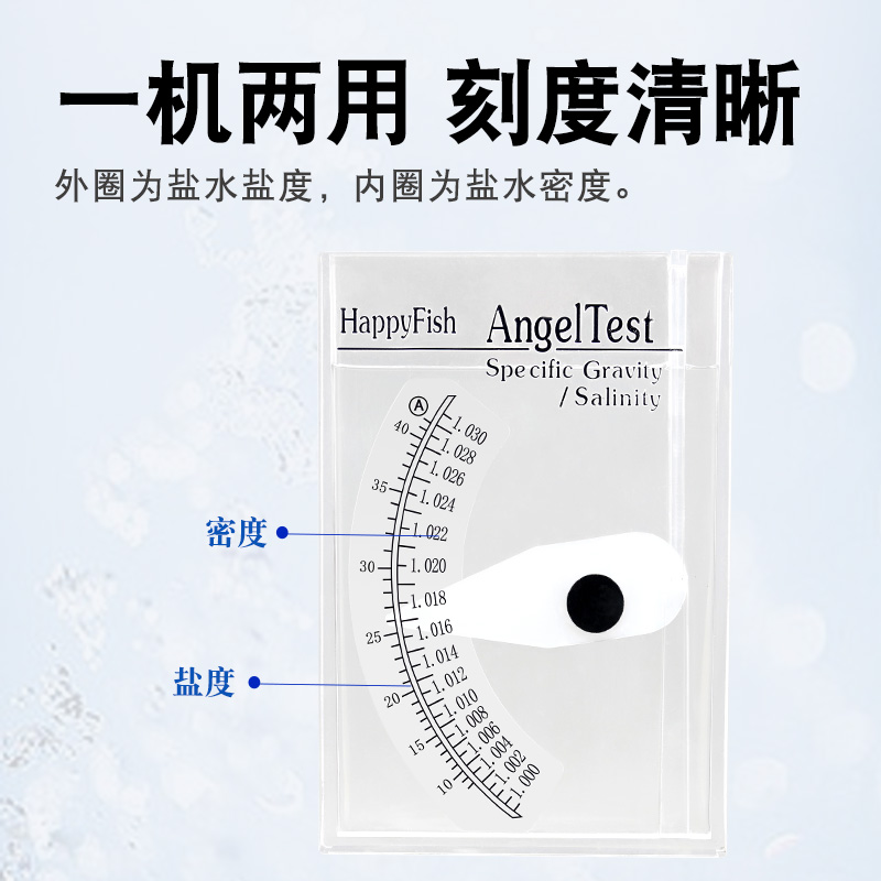 海水盐度计比重计测盐器咸度盐表测量水产养殖鱼缸水族海鲜浓度计