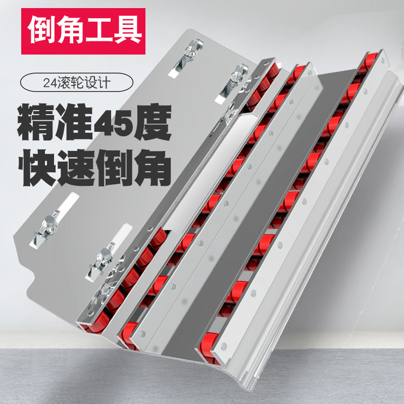 瓷砖倒角器45度角切割工具切割机倒角机小型磨边机磁瓷砖倒角