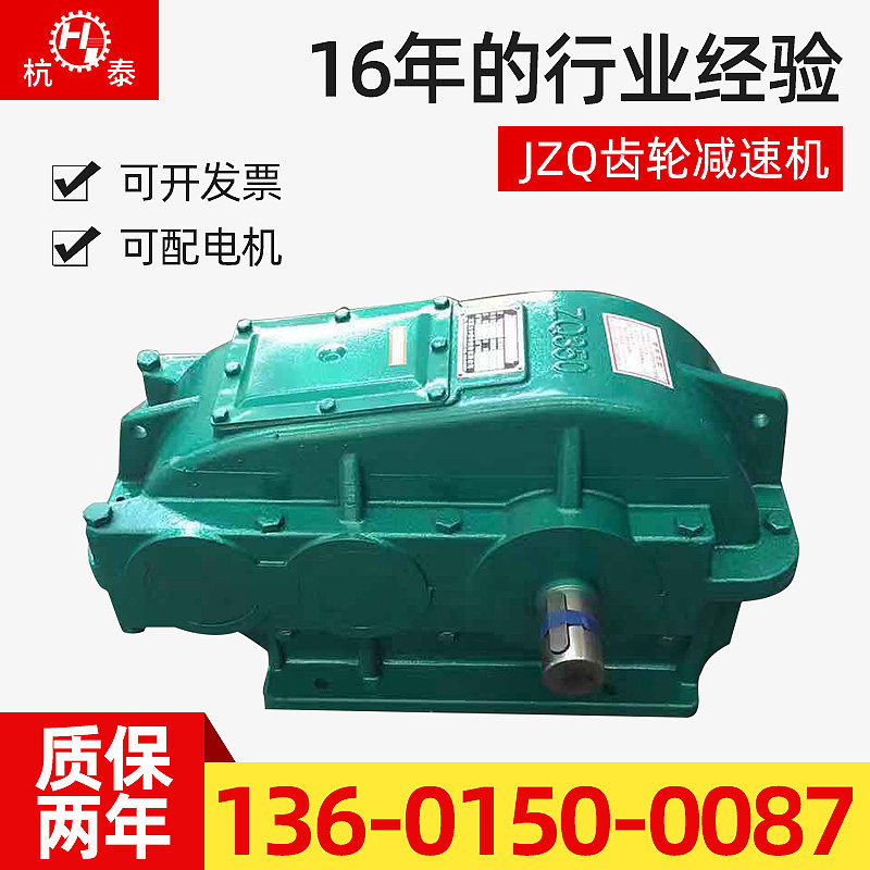 JZQ250减速机200齿轮箱350ZQ400卧式500变速箱圆柱江苏大扭力重型