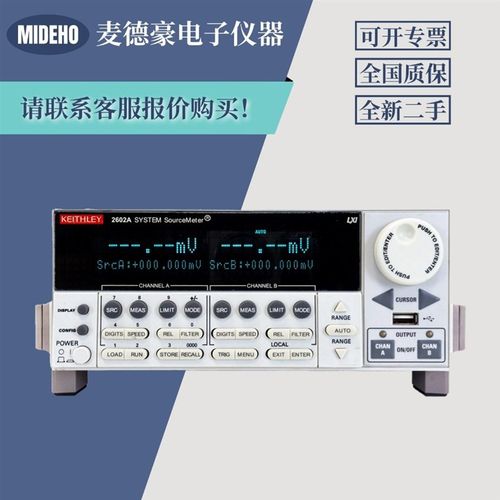 Keithley吉时利2612A 2612B 2602B 2602A 双通道数字源表2611B