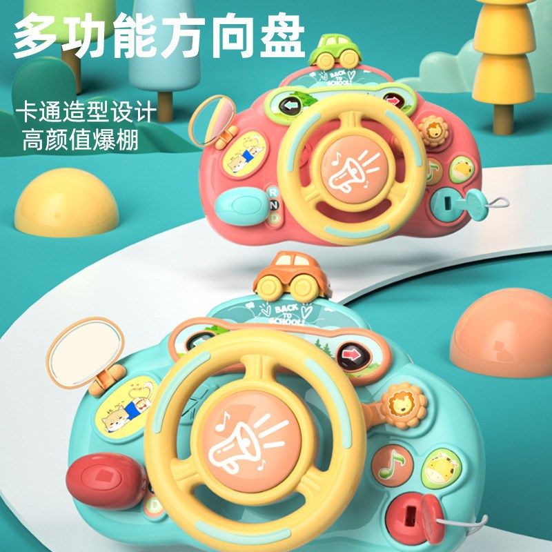 儿童益智早教方向盘仿真模拟小汽车宝宝音乐益智趣味音乐学车玩具