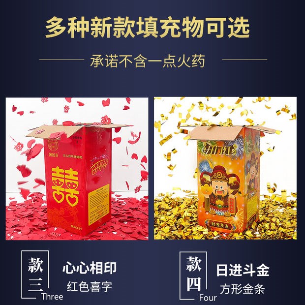 遥控电子礼炮礼花婚庆结婚用品彩炮开业开工乔迁室外爆竹超响