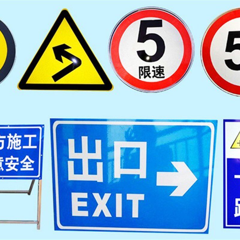 定做交通标志牌限速标牌道路指示牌限高警示牌反光标识牌路牌铝板