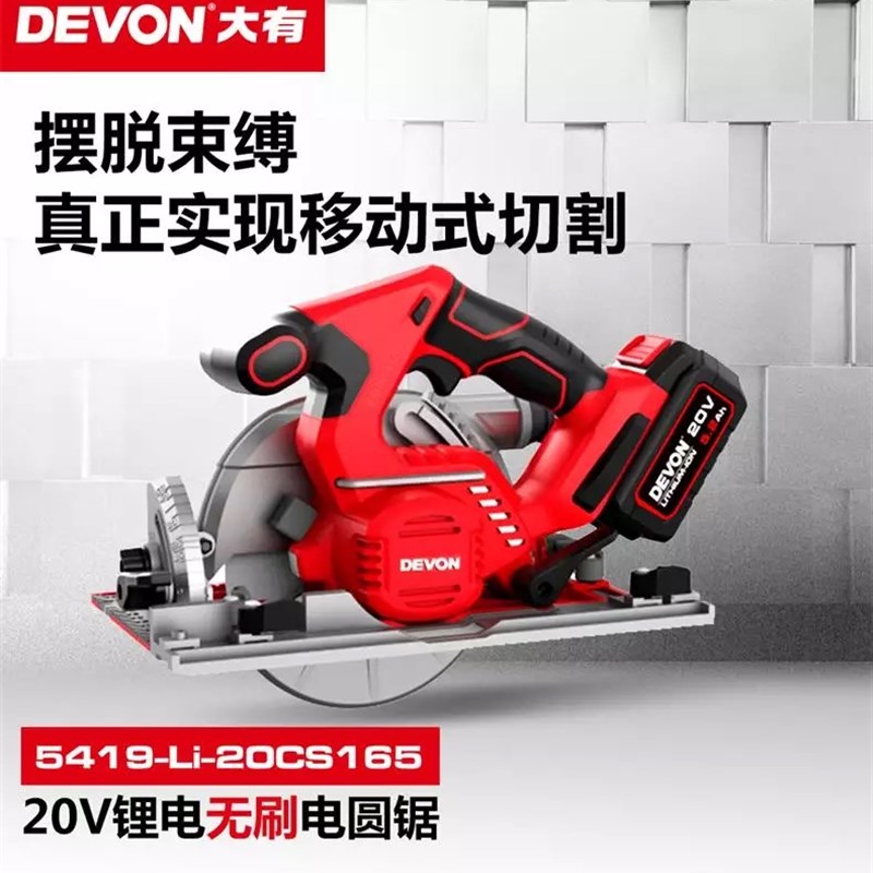 大有20V锂电充电式电圆锯木工锯片7寸/.5寸8/185/15mm切割片
