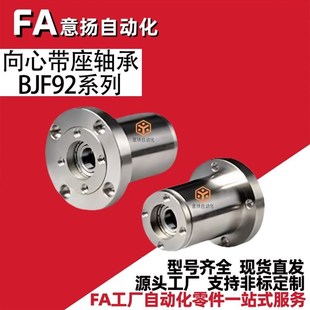 向心轴承座带座双轴承型BJF92 700