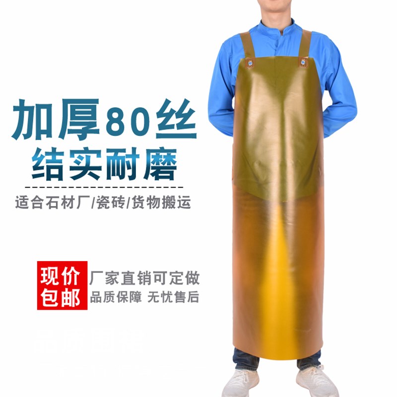 防水耐磨牛筋围裙加厚加大加长石材皮围腰耐酸碱水产工业大码围裙