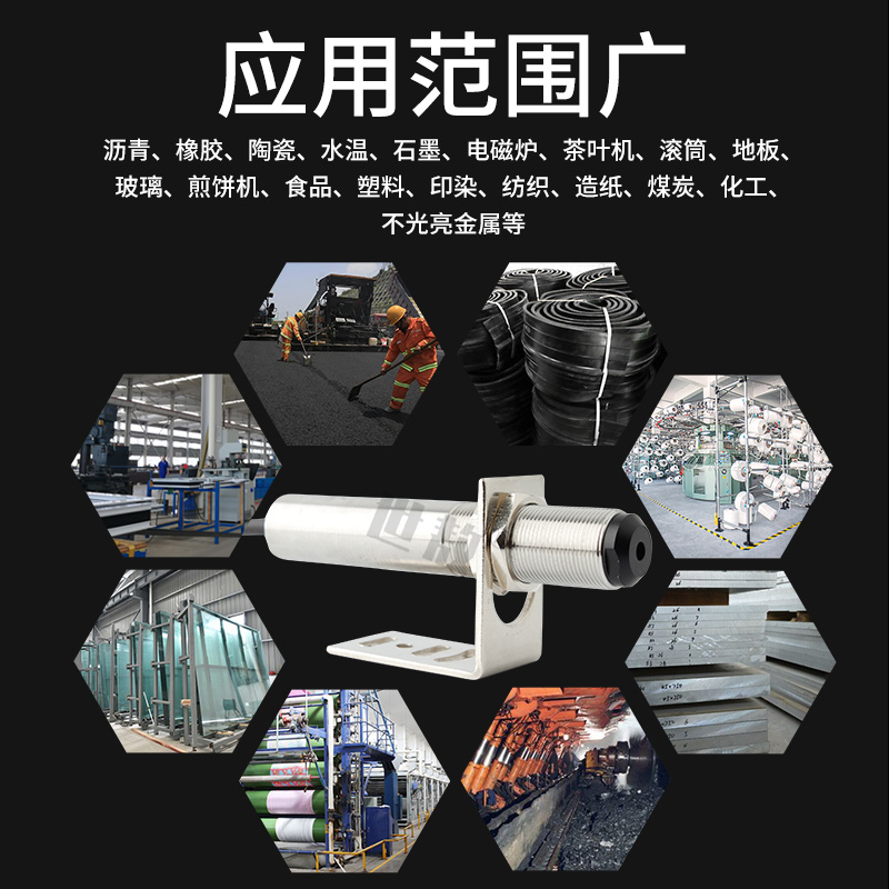 S10V在线式红外线测温仪稳定型抗微波温度非接触式传感器探头