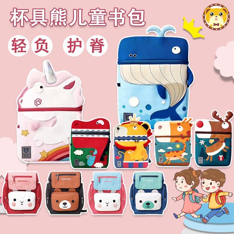 韩国杯具熊新款书包儿童小学生幼儿园卡通护脊减负轻便背包萌可爱