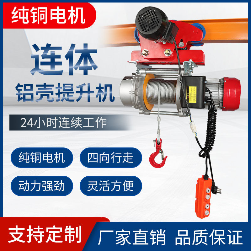 新款多能能连体提升机 220V电动葫芦 2吨3吨行吊带跑车行走小吊机