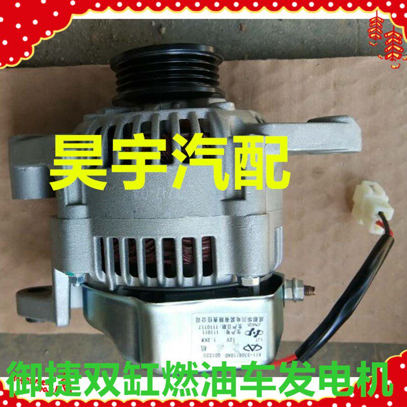 适用于御捷燃油双缸油车发电机御捷GDG4燃油双缸发电机御捷发电机