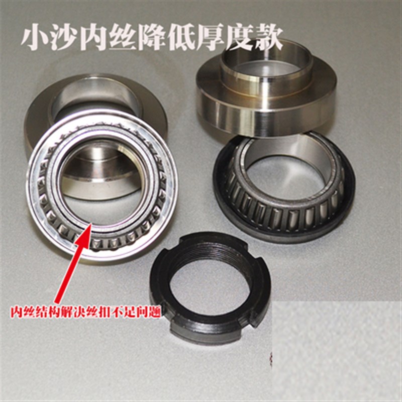 车摩电锥形压力轴承 小沙款方向柱改装用 车把拨盘防抖替换升级