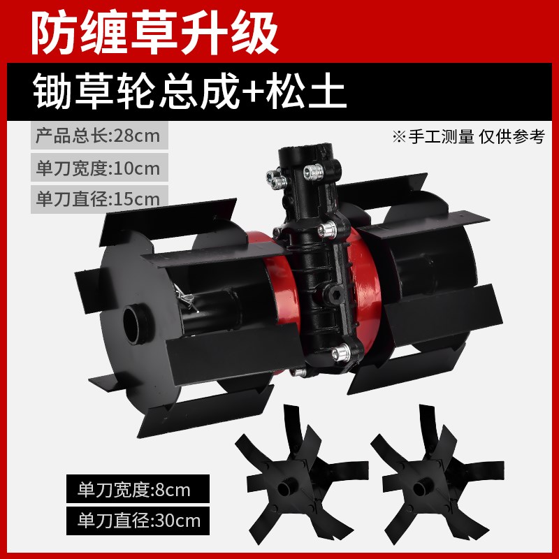 割草机除草轮通用电动松土轮开沟轮深耕翻土配件大全防缠草刀片