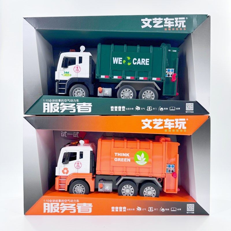文艺车玩环卫车大号垃圾分类儿童惯性声光塑胶翻斗工程玩具车礼盒