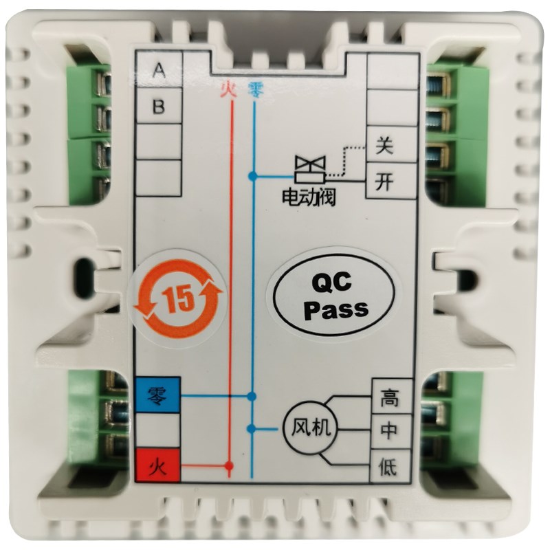 海林2V液晶温控器HL01DB2-L-MD中央空调联网R85温控开关面板