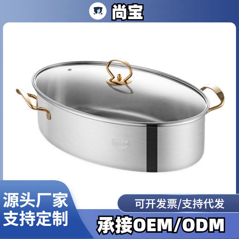304不锈钢蒸鱼锅加厚食品级家用椭圆形多层大容量大蒸锅商用海鲜