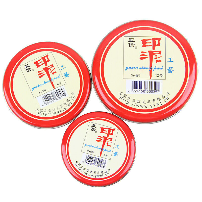 亚信6号工艺印泥盒小号可携式印台红色圆形财务专用办公用铁盒印