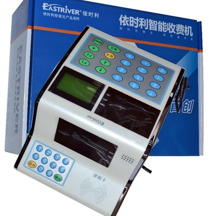 依时利ER-699消费机,依时利699C,696C,699CT,696CT卧式收费机