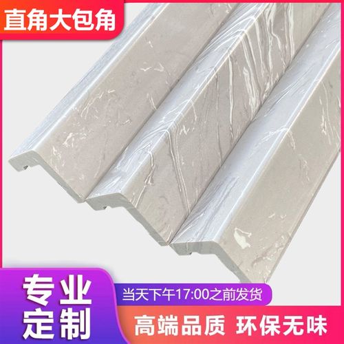 2.7米长通体岗石大包角阳角线人造大理石材直角90度直角收边线条
