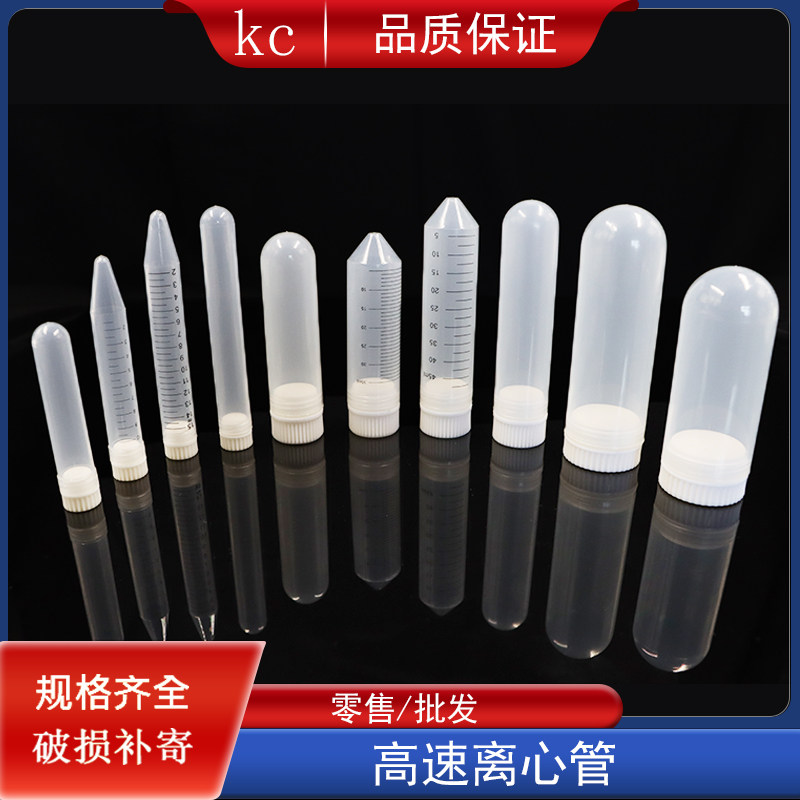 内旋盖高速2W转加厚离心管10ml15/30ml50100ml螺口尖底圆底带刻度