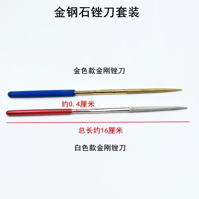 金刚石锉刀套装扁平圆什锦合金锉刀缝纫机维修金属打磨工具小挫刀