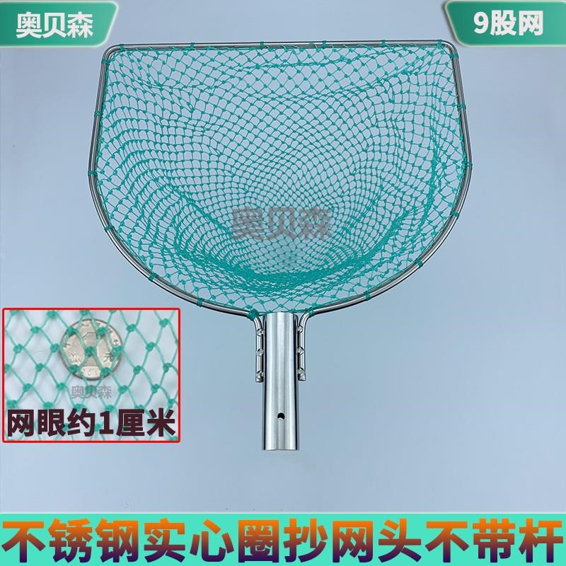 赶海捞鱼网兜小平头鱼池海鲜水产鱼捞网不锈钢卖鱼抓鱼大物抄网头