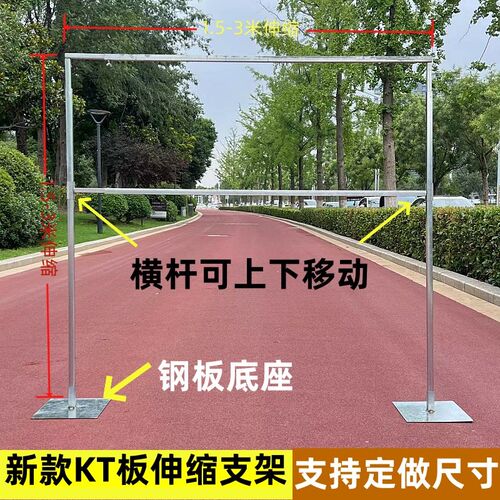 新款婚礼道具kt板背景支架双杆式铁艺落地背景墙可伸缩展板背景架