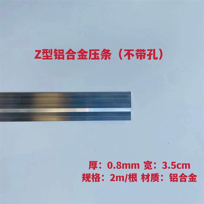 防水压条 铝合金压条 卷材收口压条压边条屋面压条女儿墙防水压条