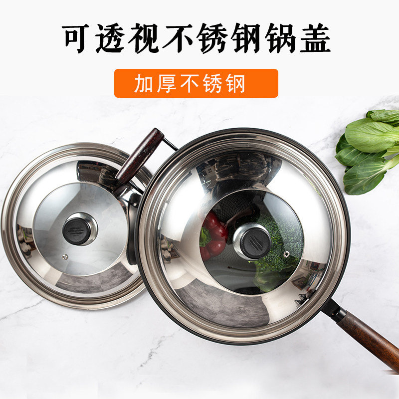 不锈钢锅盖炒菜家用炒锅32cm28通用款盖子钢化玻璃耐高温蒸锅高盖