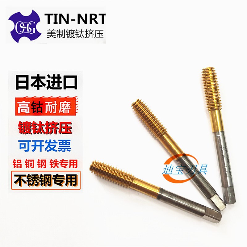 OSG美制细牙镀钛挤压丝锥1/-20/28/32/3/ 5/1-18/2 9/1-18