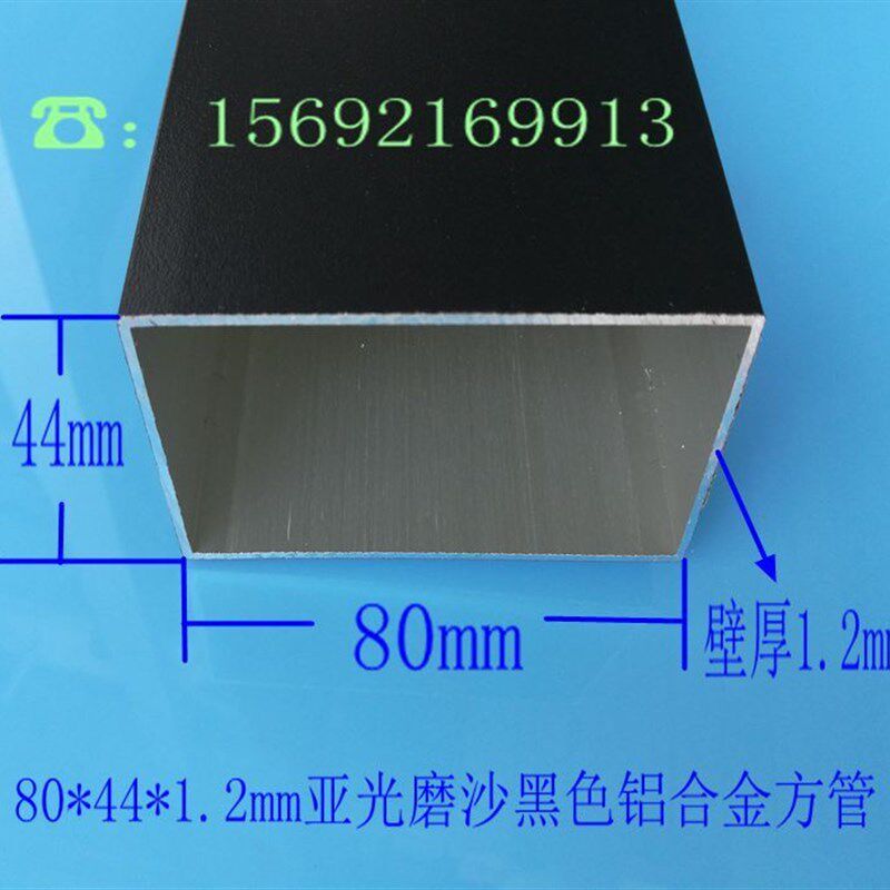80*44*1.2mm亚光磨沙黑色铝合金方管 铝方通 矩形方管 隔断装饰铝