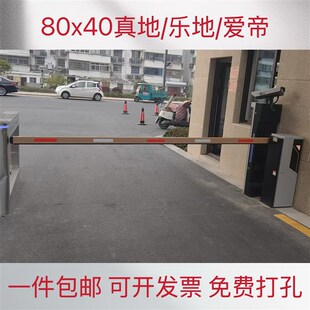 真地乐地爱帝栅栏杆停车场升降栏杆小区起落挡车杆抬杆道闸杆拦车