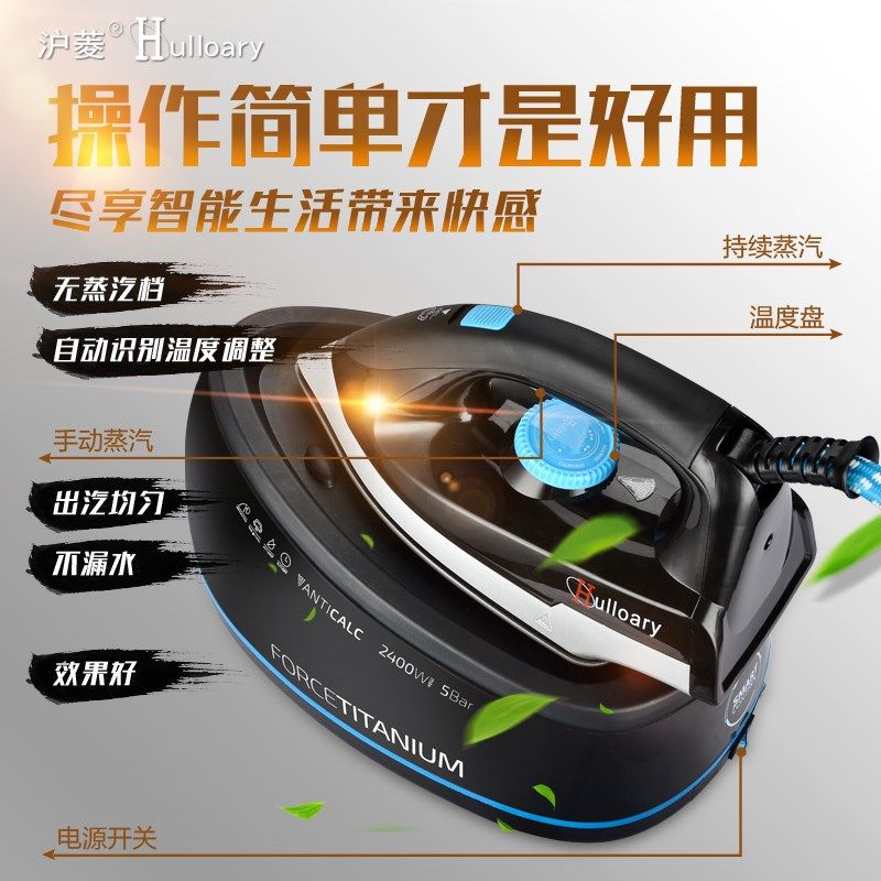 蒸汽电熨斗吊瓶压力式大功率家用服装窗帘干洗店锅炉工业用电烫斗