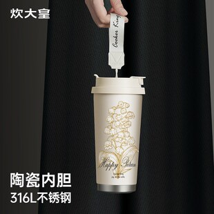 炊大皇咖啡杯保温316不锈钢高颜值轻奢便携女生吸管水杯子