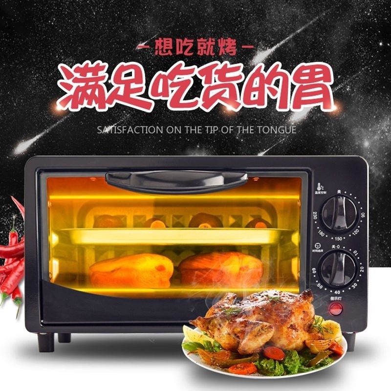 小型烤红薯机12升烤箱家用小型迷你多功能烘培披萨蛋挞蛋糕电烤箱