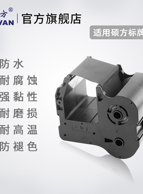 硕方标牌机色带SP350标牌打印机SP650线缆标牌机sp-r1301b色带打