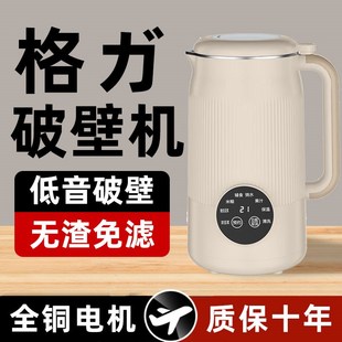 德国破壁机家用小型全自动静轻柔音老人打流食家庭豆浆机无渣新款