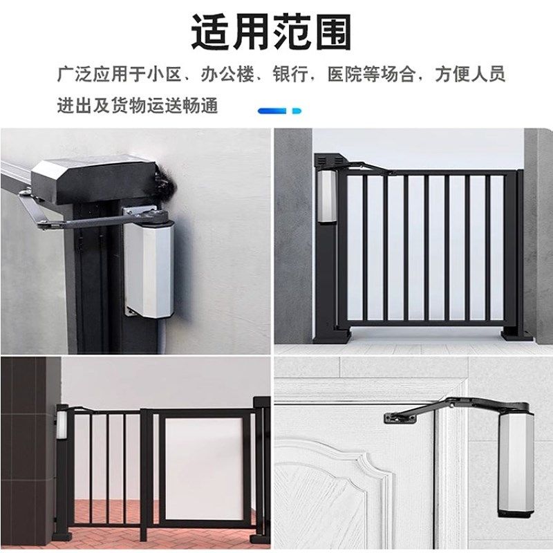 无刷小区广告门侧装曲臂电动闭门器自动开门机90度平开门电机开门