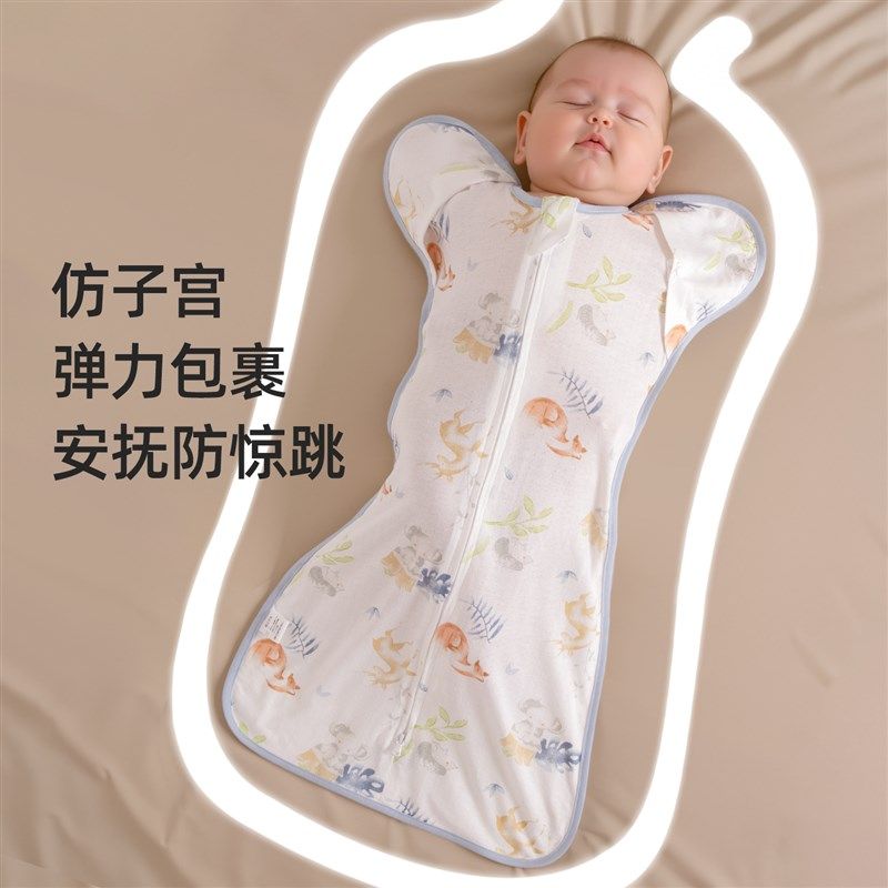 婴儿防惊跳睡袋小月龄春夏季新生儿投降式宝宝睡觉神器襁褓薄款