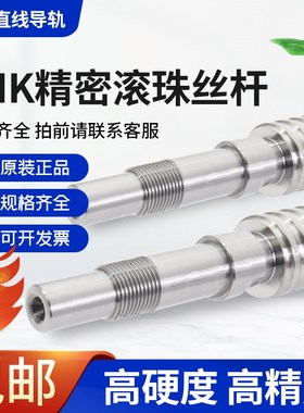 日本THK精密滚珠丝杆BLK1616  1510BNK12051210型号齐全原装正品