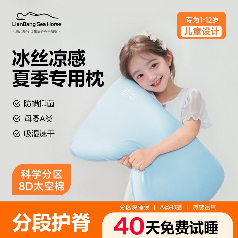 A类儿童枕头1-12岁深睡小孩宝宝婴儿枕专用枕男女孩护颈四季通用