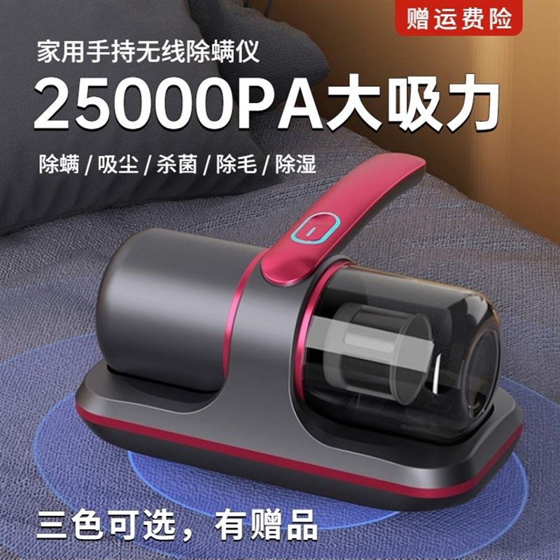 无线吸尘器除蟎仪牀上家用大吸力一机多用去蟎虫神器紫外线杀菌机