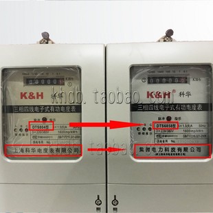 科华 KH 电表 三相四线电子式有功电度表 火表 电能表 380 DTS804