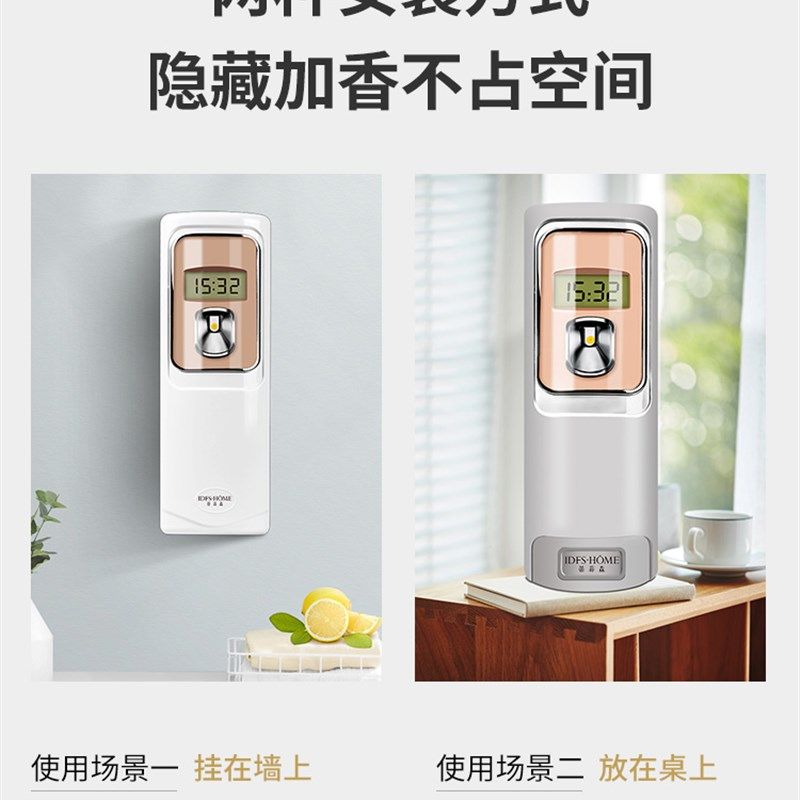香薰机精油酒店扩香机加香机定时家用厕所除臭自动喷香机香水香氛