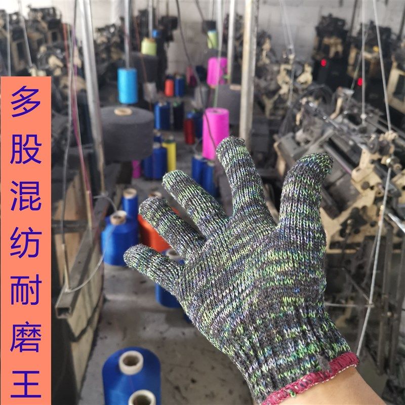 手套劳保工作耐磨机械修理全纯棉纱线男加厚防滑模具地业搬运耐温