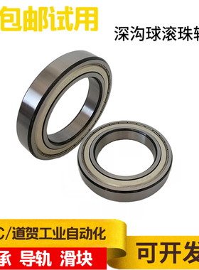 深沟球轴承61914 61915 61916 61917 61918 61919 61920-2Z薄壁型