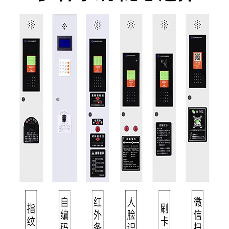 智能电子存包柜超市条码刷卡储物柜亚克力人脸识别屏蔽手机存放柜